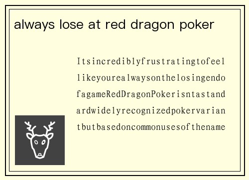 always lose at red dragon poker